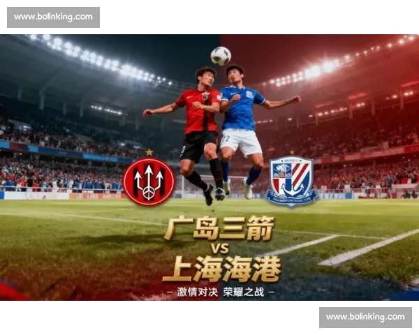 亚冠赛场上海海港对阵悉尼比分揭晓关键进球与比赛走势解析回顾